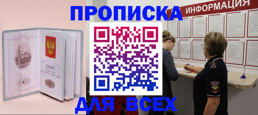 прописка паспорт в Уяре