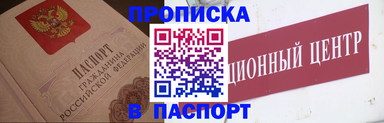 регистрация в Уяре